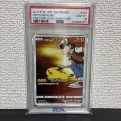 【PSA10】ポケモンカード レッドのピカチュウ 20th プロモ
