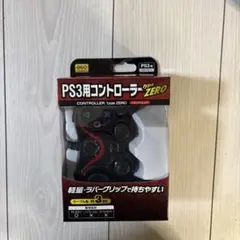 PS3用コントローラー