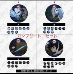 鬼滅の刃　柱稽古編　義勇と錆兎の　アニメーション缶バッジ　コンプリート