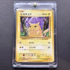 2026年最新】ぴかちゅう 033 087の人気アイテム - メルカリ