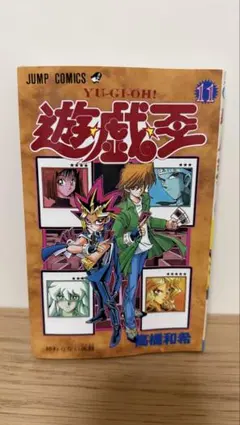 武天のカイト 1巻 初版 希少 廃盤 コミック マンガ 漫画 ガンガン