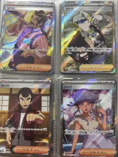 ポケモンカード SR サポート 4枚セット
