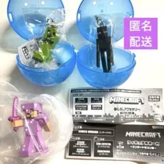 マインクラフト めじるしアクセサリー フィギュアあそーと エンダーマンなど3点