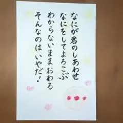 【直筆】やなせたかし先生 イラスト ポエム 詩 やなせたかし直筆色紙