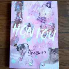 JKのほんとう～はじまりの本～ チームシンデレラプロジェク
