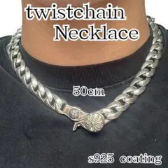 ツイストチェーンネックレス 50cm s925コーティング刻印あり ヴィンテージ