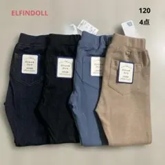 【新品4枚】エルフィンドール ストレッチパンツ パンツ レギンス 120 保育園