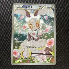 マギアナ CP5 幻·伝説ドリームキラコレクション 031/036