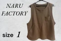 NARU FACTORY ナルファクトリー ベスト 1