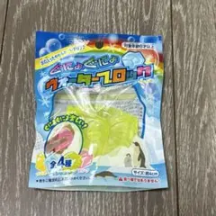 ぐにょぐにょウォーターブロック 　即購入OK 匿名発送のサムネイル