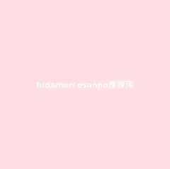 hidamari osanpo様　アフリカ布