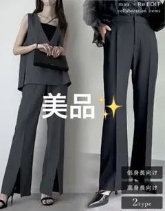 リエディ　ストレッチミックスツイルセミフレアパンツ