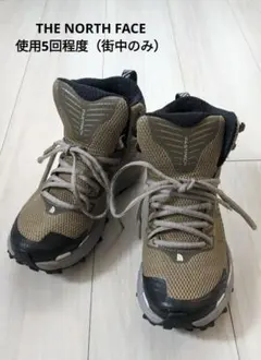 【使用5回程度】THE NORTH FACE/トレッキングシューズ 24.5cm