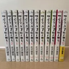 全巻セット　花沢健吾　特火点　ルサンチマン　ボーイズオンザラン　アイアムアヒーロ 花沢健吾 特火点 アイアムアヒーロー 8 TALES OF THE ZQN 3冊