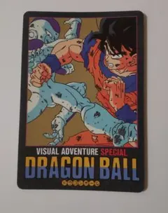 2026年最新】ドラゴンボール 冒険 specialの人気アイテム - メルカリ