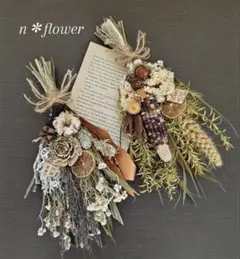 №3 男前スワッグ❀２点set❀ドライフラワー❀グラスジェムコーン