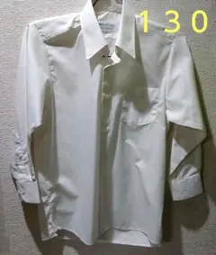 【未使用】INDE CLUB スクールシャツ 130 ホワイト　長袖　白