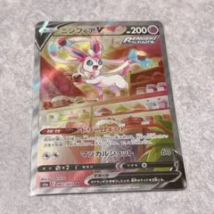 ニンフィアV（SR）083 イーブイヒーローズ | Poketrage