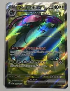 ミュウツーEX XY8 カメックスEX XY1 フシギバナEX XY1 SR ミュウツーEX XY8 カメックスEX XY1 フシギバナEX XY1 SR