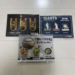 GIANTS ピンバッジセット 3点