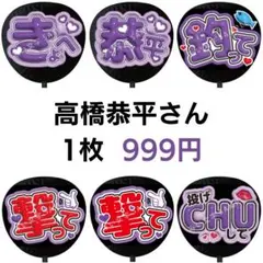 2025年最新】3Dうちわの人気アイテム - メルカリ