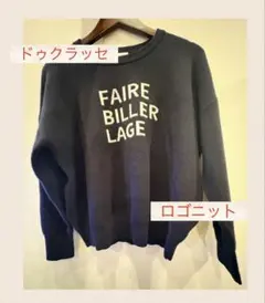 【DoCLASSE】ロゴニット ネイビー　Lサイズ