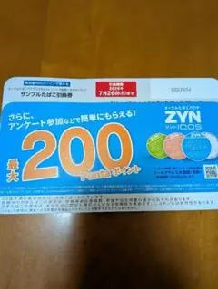 ZYN オーラルたばこ引換券 東京都内ローソン限定のサムネイル
