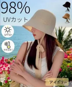 ☆バケットハット☆ レディース 帽子 紐付き 紫外線対策 UVカット 小顔