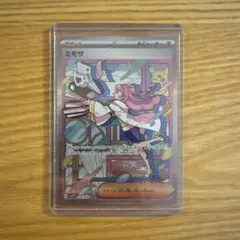 2025年最新】バイオレットex ミモザの人気アイテム - メルカリ