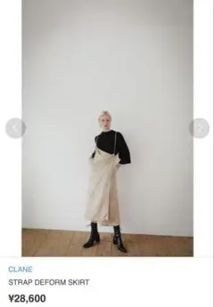 美品 CLANE クラネ STRAP DEFORM SKIRT ベージュ