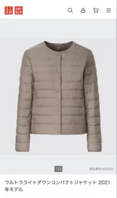 UNIQLO　ウルトラライトダウンコンパクトジャケット
