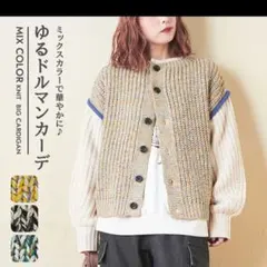 【CUBE SUGAR】ライン入りドルマンカーディガン　ミックス糸　ニット　黄色