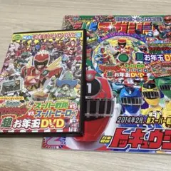 テレビマガジン　2014年2月号　DVD付き