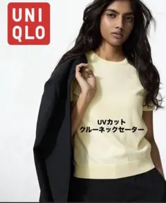 ユニクロ UVカットクルーネックセーター イエロー