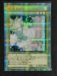 25th 灰流うらら はるうらら ホロ ホログラフィック レアリティ