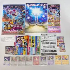 ポケカ 未開封 映画 フーパ 他 プロモカード まとめ売り ポケモンカード