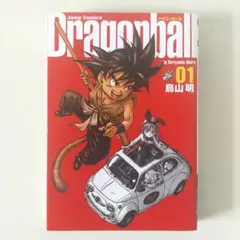 2026年最新】ドラゴンボール 完全版 1 初版の人気アイテム - メルカリ
