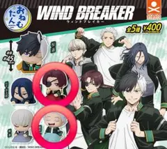 WINDBREAKER ウィンドブレーカー おねむたん 蘇枋隼飛 梅宮一 セット