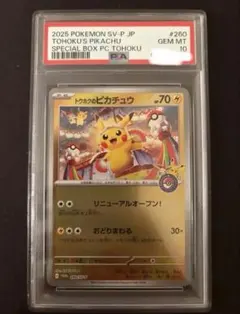 GW限定セール ピカチュウ 25th メタルカード プロモ PSA8 GW限定セール ピカチュウ 25th メタルカード プロモ PSA8 - メルカリ