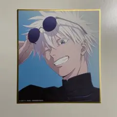 呪術廻戦　ミニ色紙　五条悟