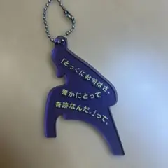 Tele ランダムアクリルキーホルダー 詩の形 第一稿 ロックスター Tele ランダムアクリルキーホルダー 詩の形 第一稿 ロックスター