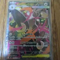 メガミミロップex SAR 114/080 MEGA 拡張パック インフェルノX