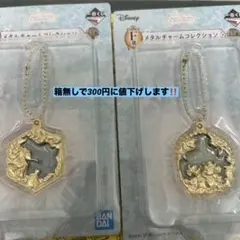 ディズニープリンセス1番くじメタルチャーム2点セット