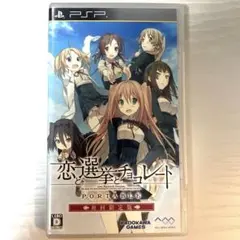 恋と選挙とチョコレート 初回限定版