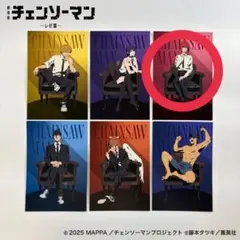 チェンソーマン レゼ篇 ポストカード 特典 マキマ