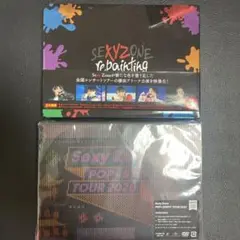 SexyZone LIVE DVD 2セット