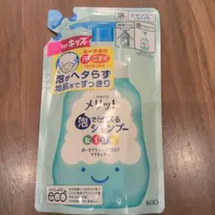 merit 泡で出るシャンプー 240ml キッズ詰め替え用