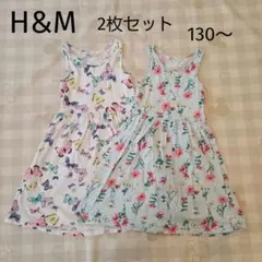 ♥️洗濯可♥️2枚セット♥️【H&M】130 白×蝶柄 &ブルー×花柄 ワンピ