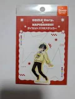 おんりー ステッカー ドズル社 はぴだんぶい ケロッピ