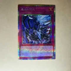 2026年最新】霆王の閃光 プリズマの人気アイテム - メルカリ